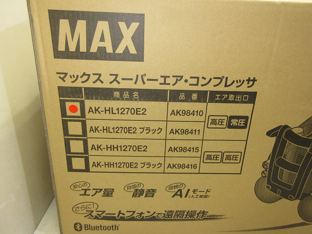 MAX　スーパーエア・コンプレッサ　AK-HL1270E2
