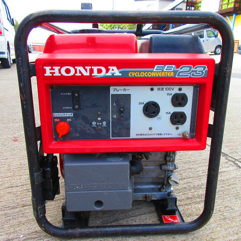 HONDA　エンジン発電機　サイクロコンバーター　EB23高価買取いたしました。