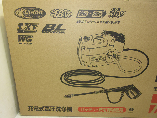 マキタ　充電式高圧洗浄機　MHW080DZK 高価買取いたしました。