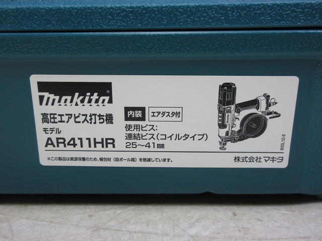 マキタ　高圧エアビス打ち機　AR411HR　高価買取店大阪アシスト