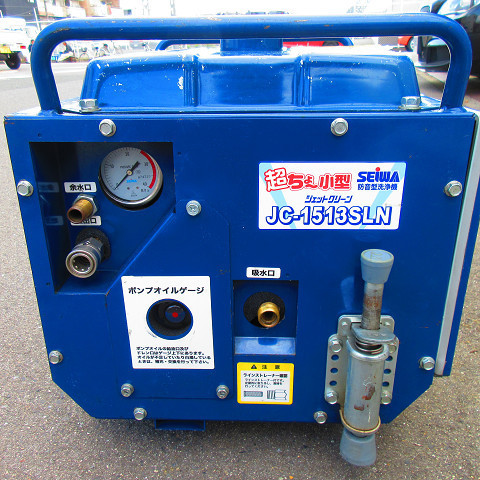 精和産業　防音型 高圧洗浄機　ジェットクリーン　JC-1513SLN 高価買取店大阪アシストお問い合わせ先