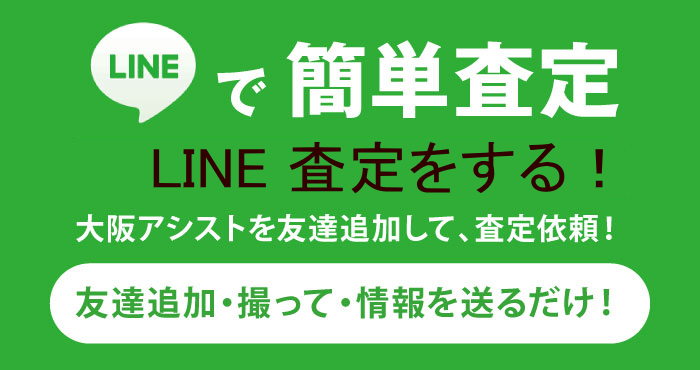 LINE