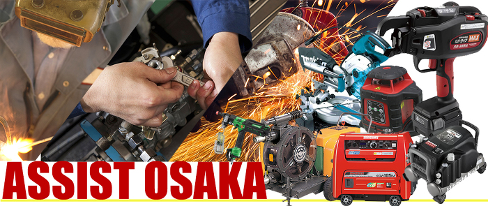 和歌山県の測量機買取専門店アシスト