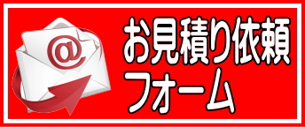 �d���H��E�H��您���ψ˗��t�H�[��